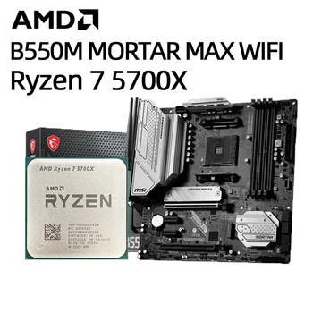AMD Ryzen 7 5700X CPU + B550M MORTAR MAX WIFI Комплект материнской платы R7 5700X 3,4 ГГц 8-ядерный 16-потоковый процессор DDR4 4400 МГц 128 ГБ