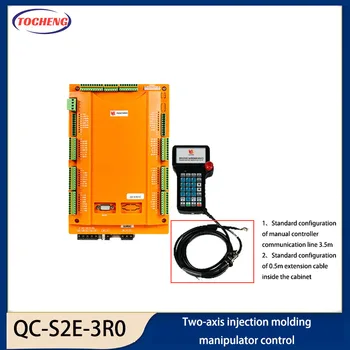 QC-S2E-4R5 HMI двухосный манипулятор для литья под давлением система управления сервоконтроллером встроенный привод и контроллер HMI