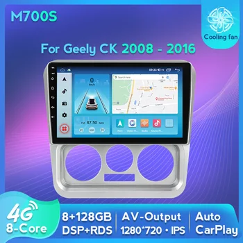 Tomostrong Android 11 Авторадио Все в одном Автомобильном Видеоплеере для Geely CK 2008-2016 IPS 1280*720 DSP GPS Трек Carplay RDS 2Din