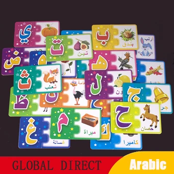 Дети Монтессори, 28 слов арабского алфавита, пазлы, игрушка для обучения подбору комбинаций, карточная игра, Ранняя образовательная познавательная головоломка для детей