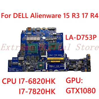 Для DELL Alienware 15 R3 17 R4 Материнская плата ноутбука LA-D753P с процессором I7-6820HK I7-7820HK GPU GTX1080 100% Протестирована, Полностью Работает