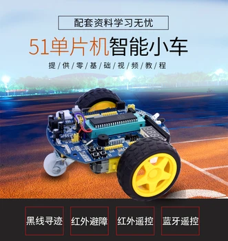 Однокристальная интеллектуальная автомобильная доска, обучающая доска, робот, дистанционное отслеживание полюсов, дистанционное управление объездом препятствий.